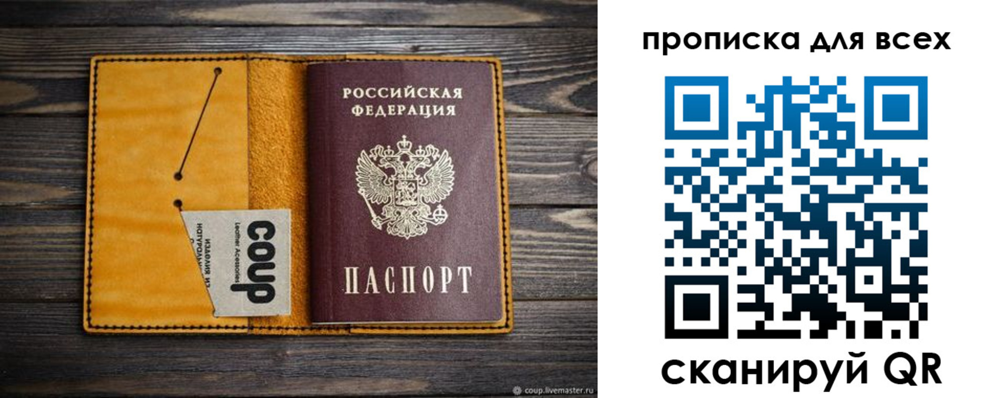 временная регистрация гарантия в Архангельской области