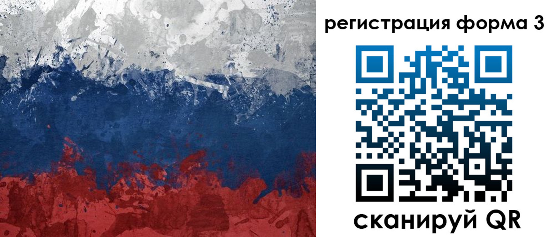 прописка для школы в Архангельской области