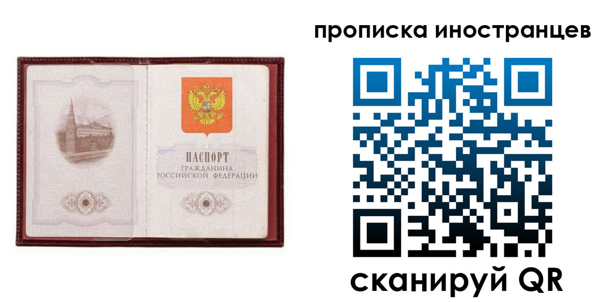 временная регистрация надежно в Архангельской области