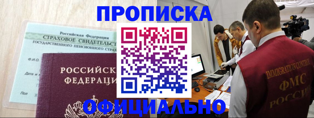 временная регистрация законно в Архангельской области