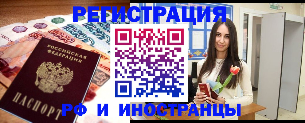 прописка в квартире в Архангельской области