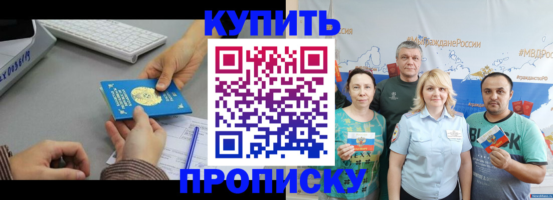 прописка в Архангельской области