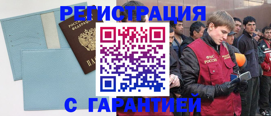 временная регистрация для школы в Архангельской области