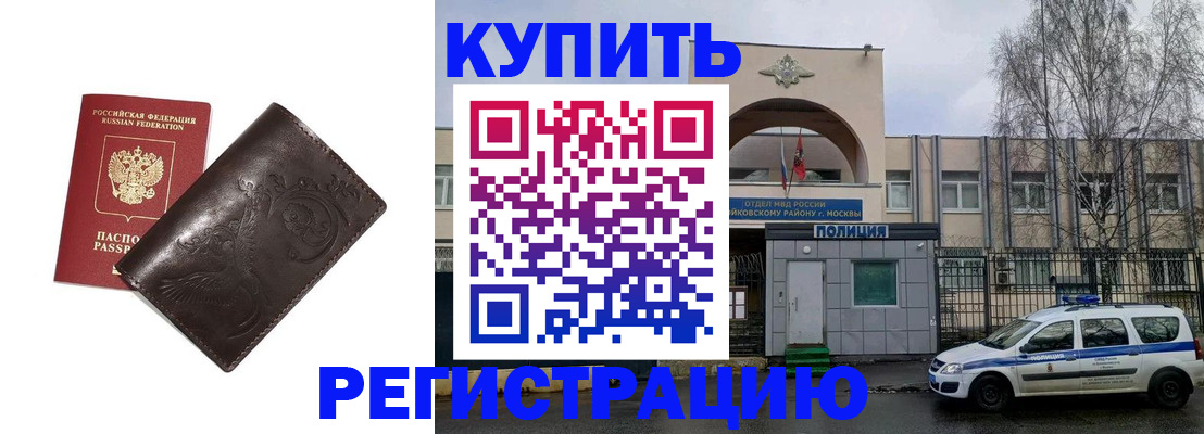 временная регистрация законно в Архангельской области
