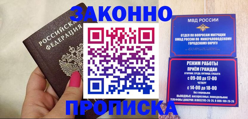 прописка для школы в Архангельской области