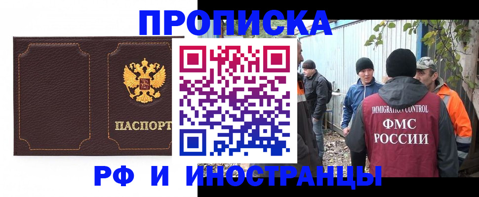 временная регистрация 2025 в Архангельской области
