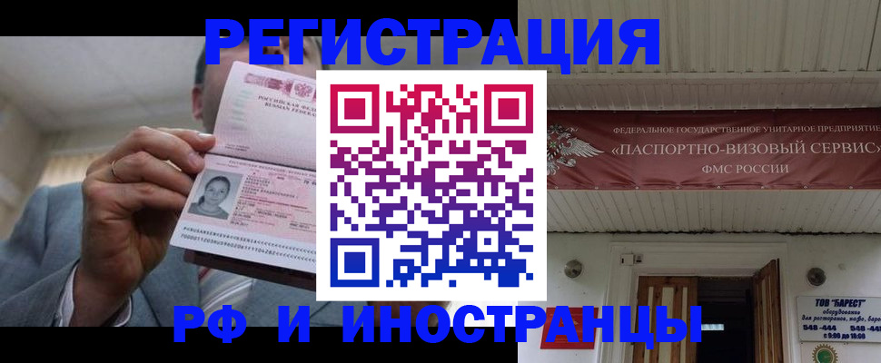 прописка для военкомата в Архангельской области
