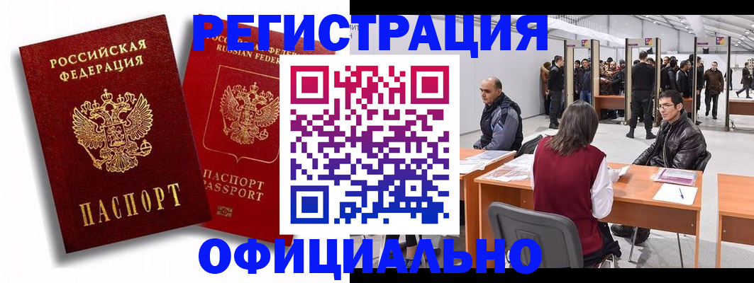 прописка для кредита в Архангельской области