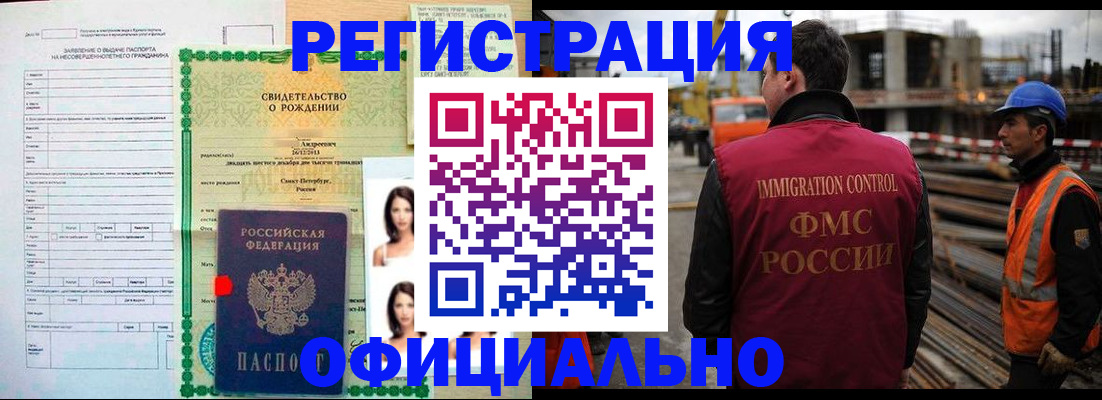 прописка гарантия в Архангельской области