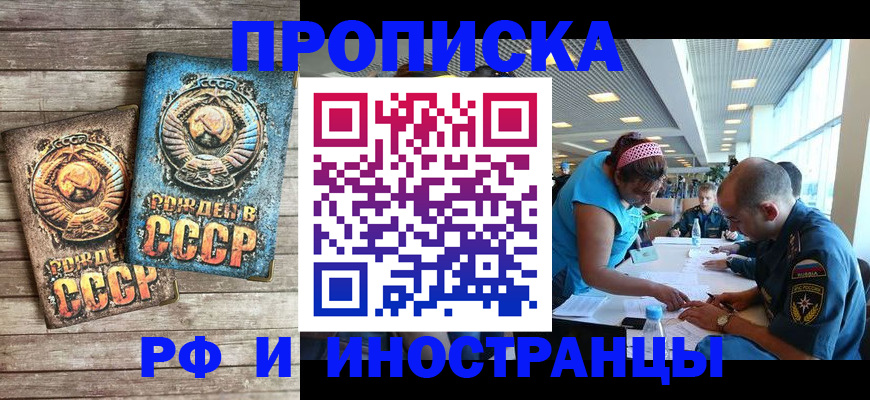 прописка для кредита в Архангельской области