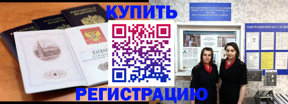 временная регистрация госуслуги в Архангельской области